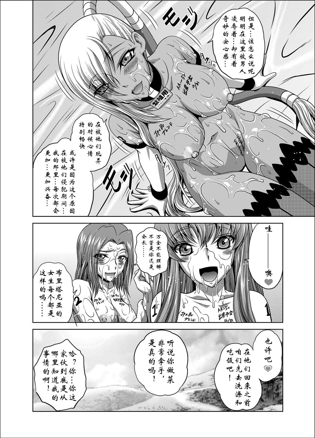 [Blue Bean (Kaname Aomame)] C2lemon@V.c2 (CODE GEASS: Lelouch of the Rebellion) [Chinese] [koco个人渣翻] [Digital] page 30 full