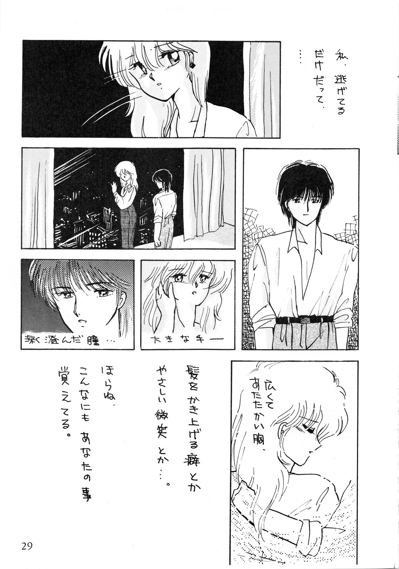 [Studio Koyuu Meishi (Various)] PLEASURE page 30 full