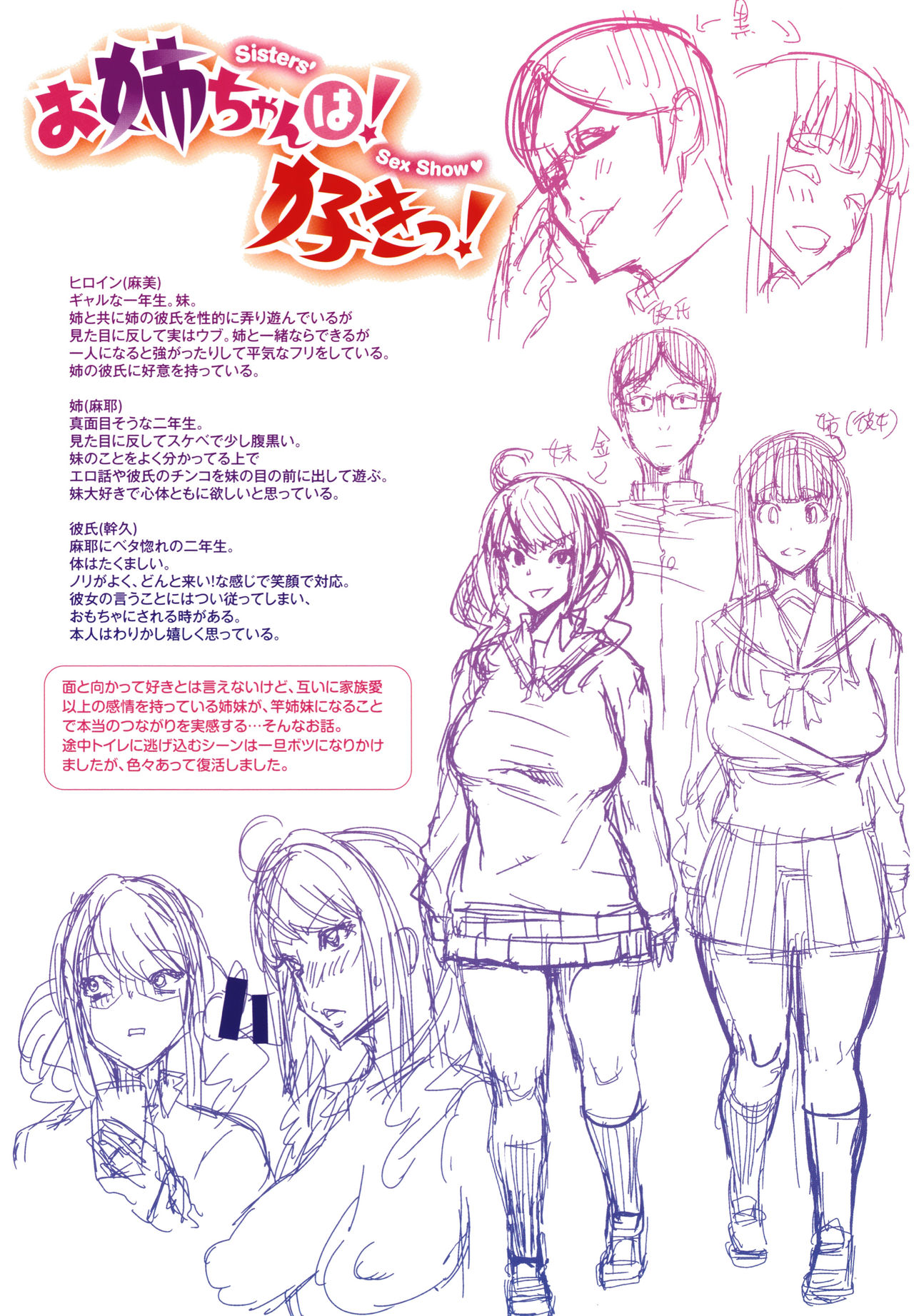 [Henkuma] Libido page 199 full