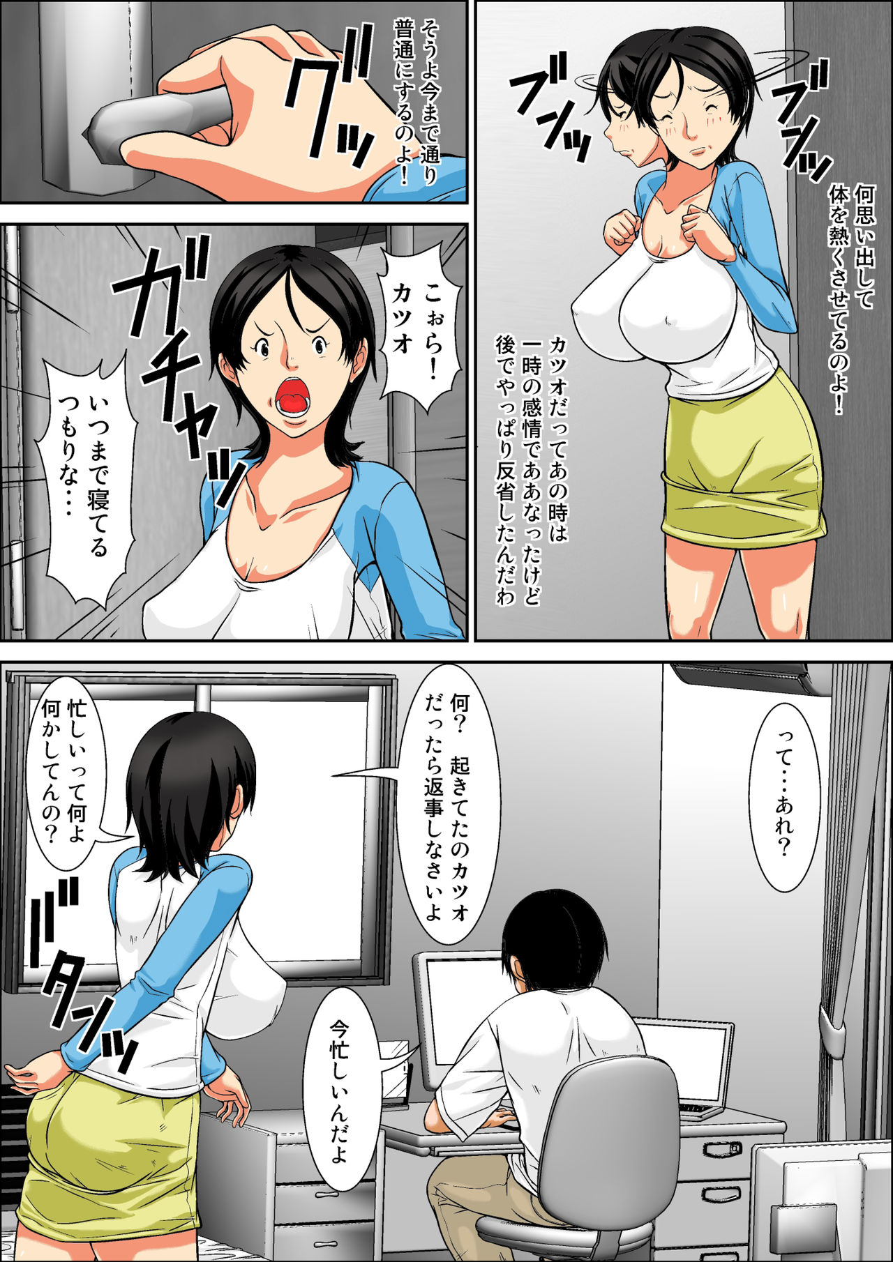 [Hoyoyodou] Kora! Anta Hahaoya o Kudoite Nani Shiyoutte Iu no! ~Hahaoya Hatsujou Hen~ Zenpen page 4 full