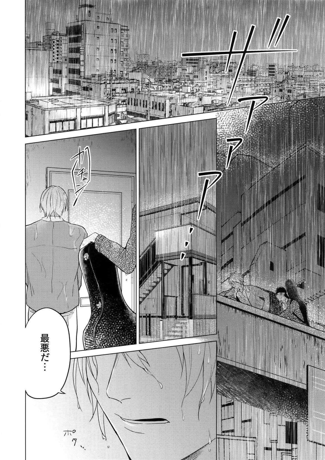 (Love Forgiven 4) [ATTIC (Ojii)] Synergy (Detective Conan) page 3 full