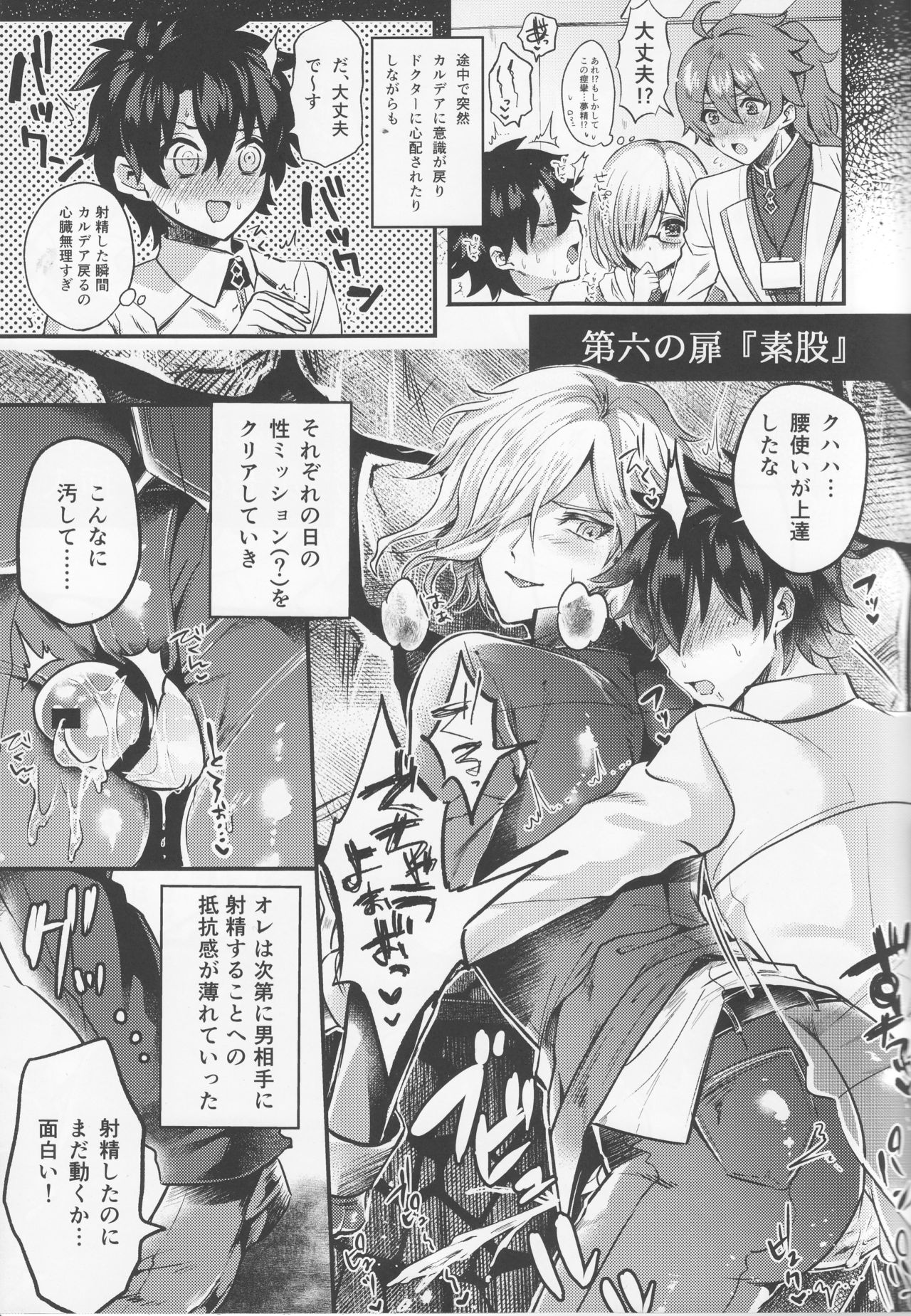 (Dai 8-ji ROOT4to5) [Chimple Island (Chimple Hotter)] Kangokutou no Kanbi na Nanokakan (Fate/Grand Order) page 13 full