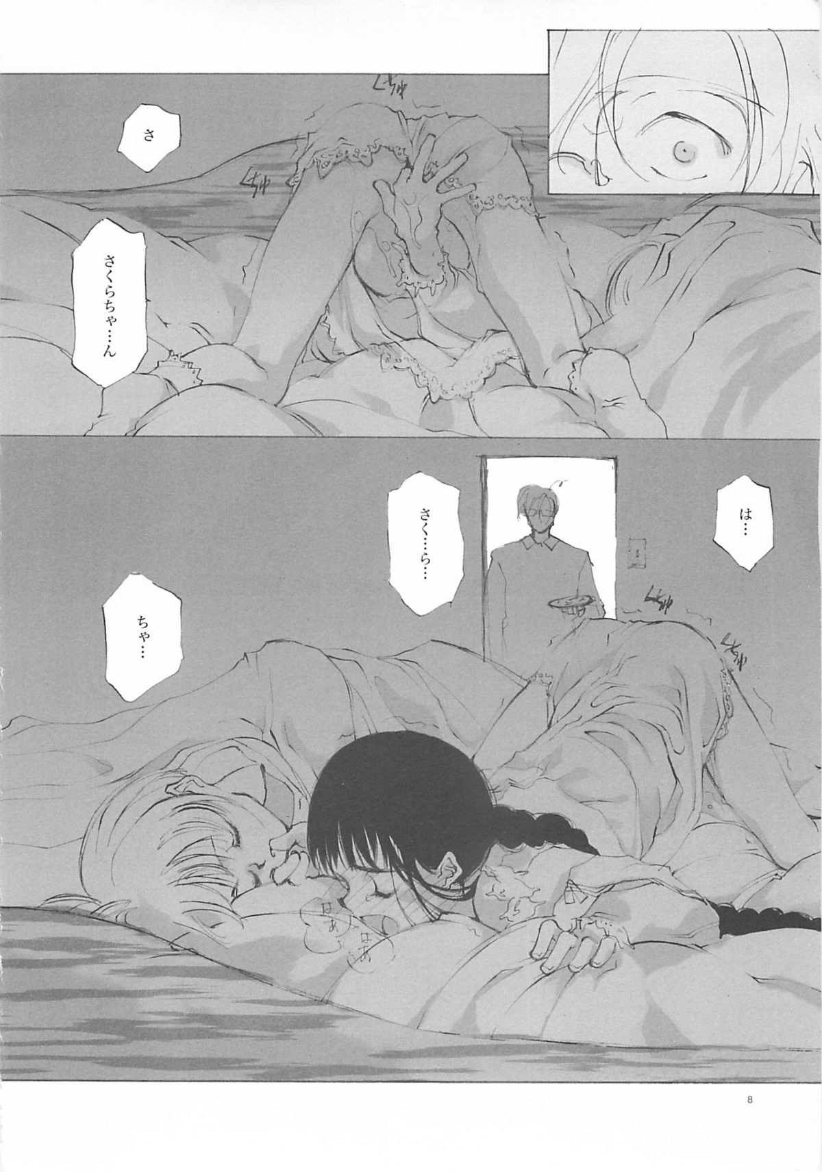 (C61) [INKPOT (Oyari Ashito)] A-COLLECTION (Various) page 7 full
