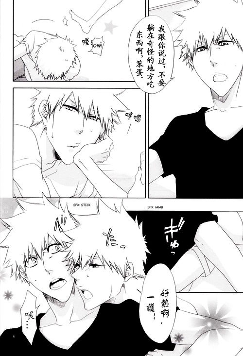 [Gyoukou (Rioka Masaki)] Hot Summer! (Bleach) [Chinese] page 7 full