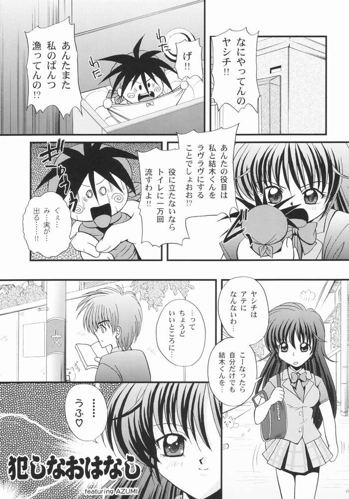 [Nekoya Systemz (Okazaki Nao)] Ero Ero ☆ Fairy no Hon! (Wagamama Fairy: Mirumo de Pon!) page 16 full