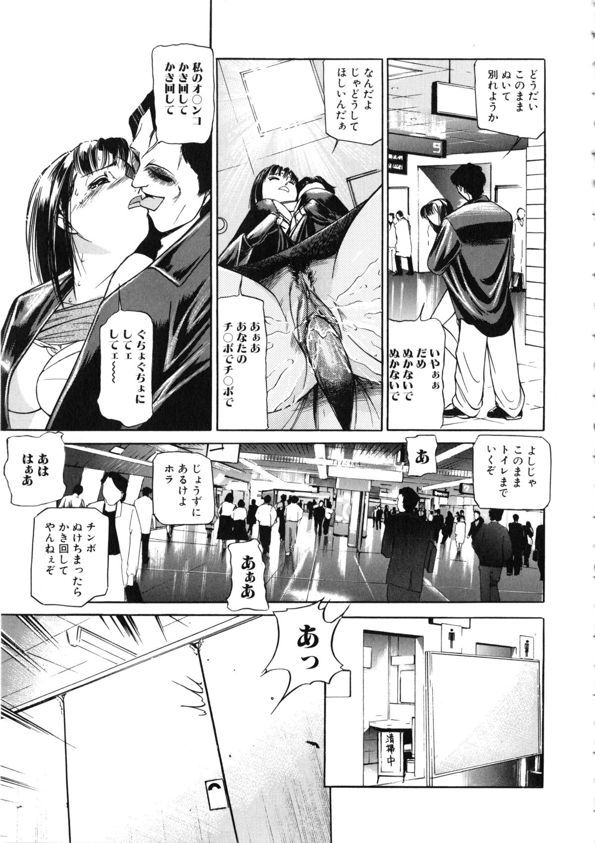 [Taneichi] Sawaru page 22 full