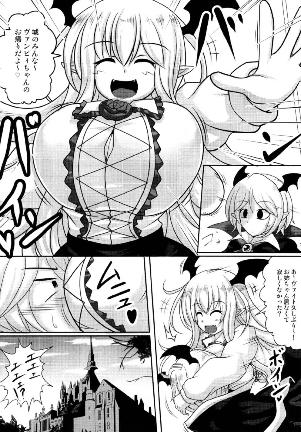 (C93) [Bouzen Meiden R (Anago)] Boku no Ane ga Konna ni Kyonyuu na Wake ga Nai (Granblue Fantasy) page 4 full