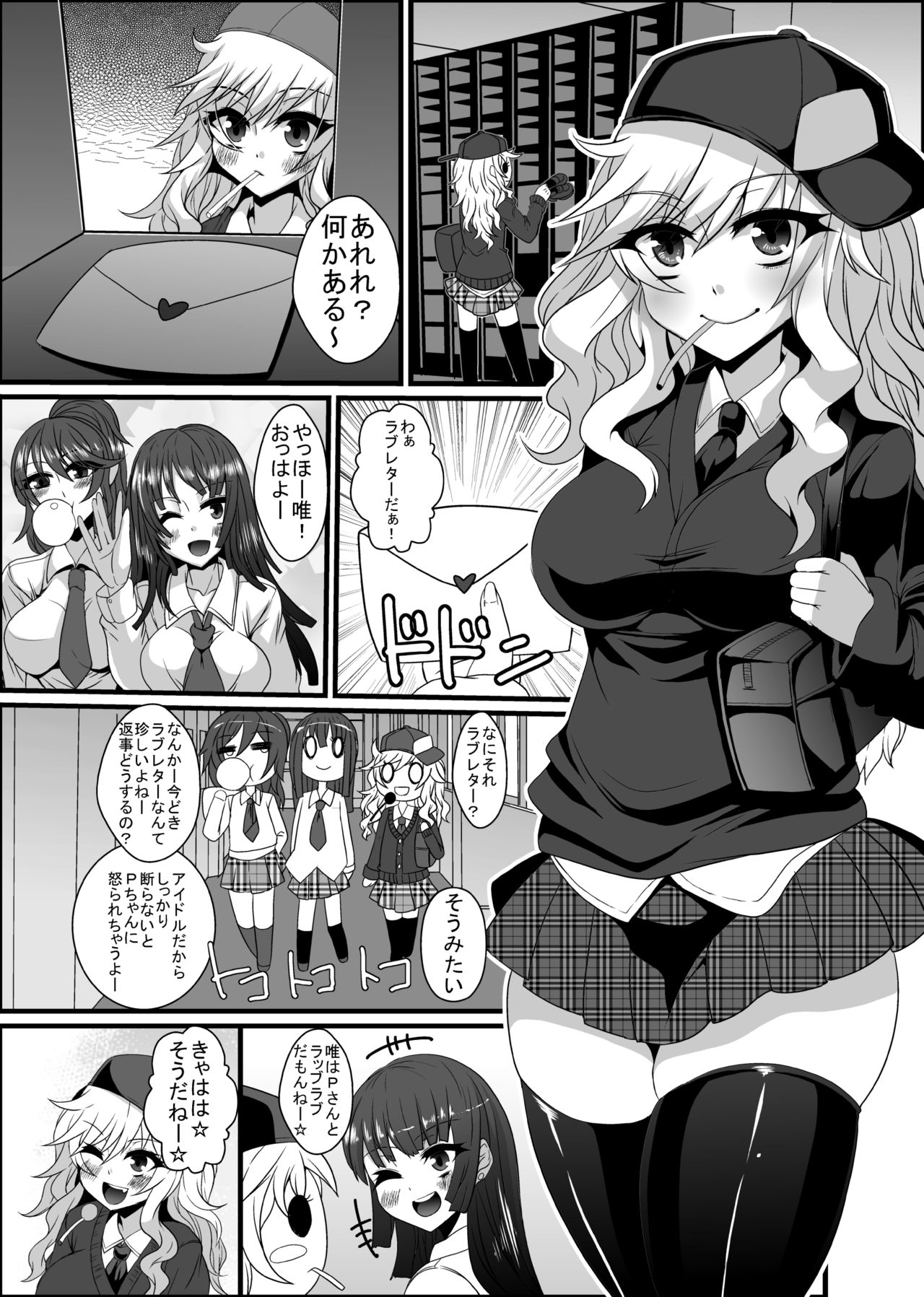 [Gang Koubou (78RR)] Yui-chan Rape (THE IDOLM@STER CINDERELLA GIRLS) [Digital] page 3 full