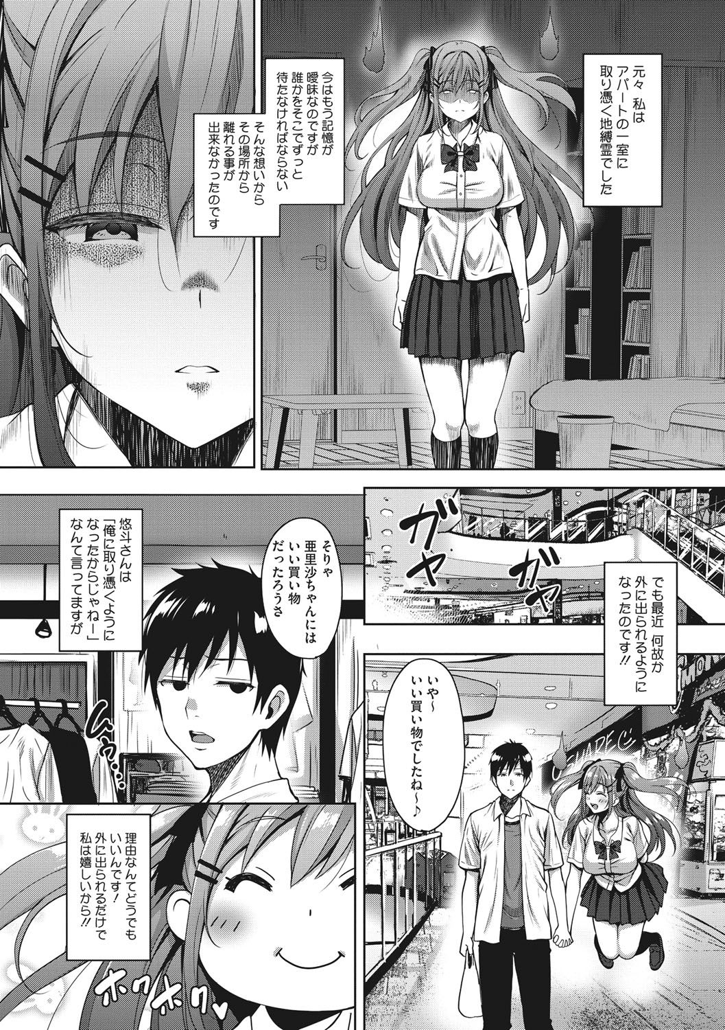 [mon-petit] Love & Libido - Kanojo-tachi no Seijijou [Digital] page 61 full