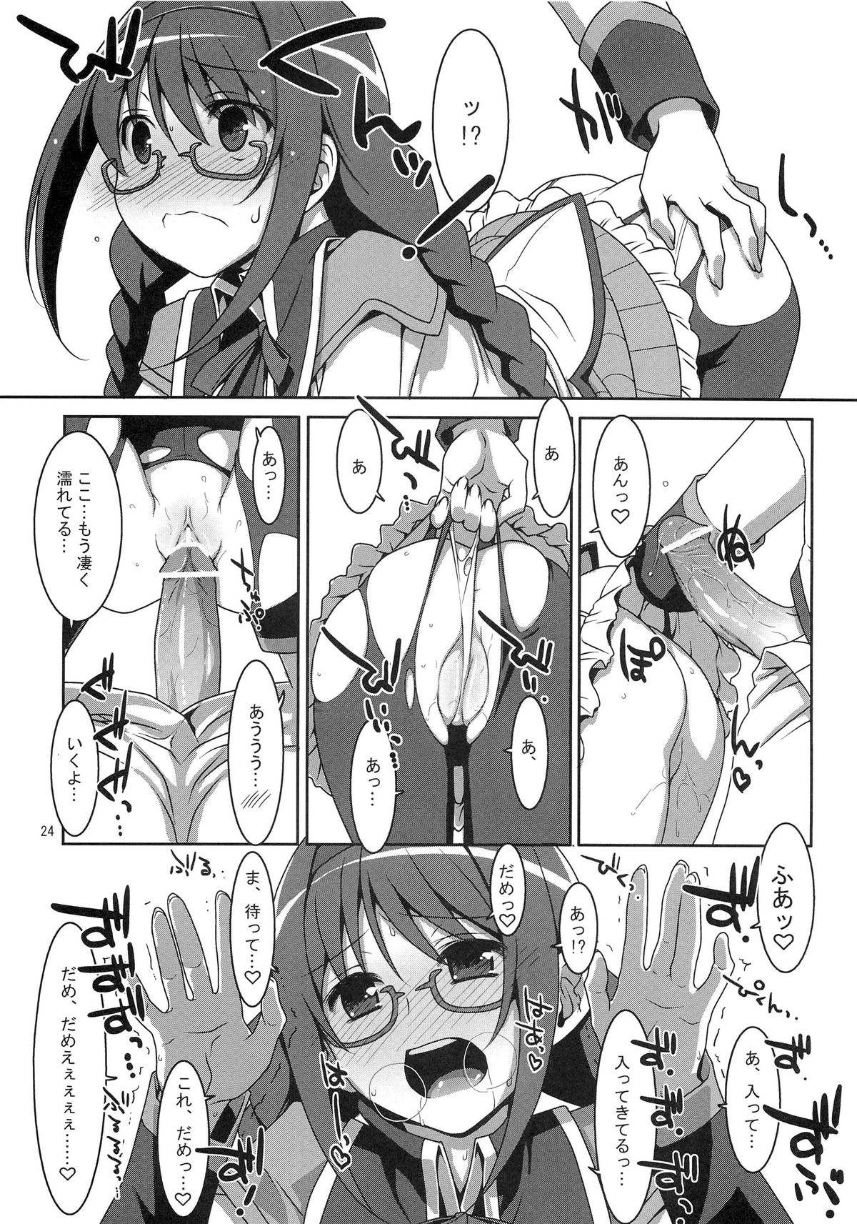 [TIES (Takei Ooki)] Mahou Shoujo no Naisho no Oshigoto (Puella Magi Madoka Magica) page 23 full
