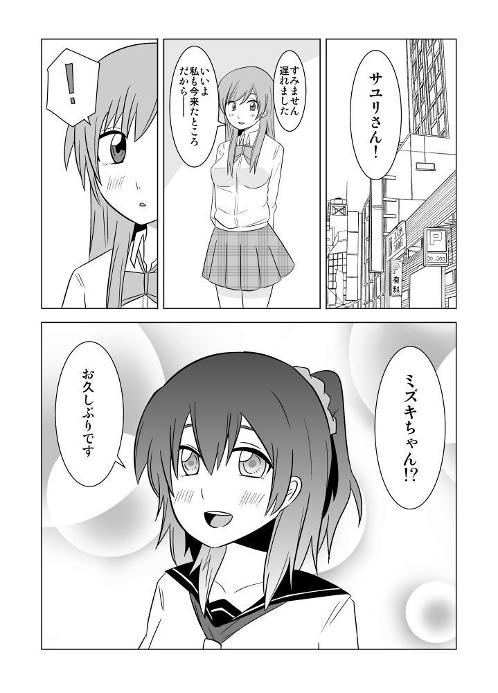 [Eag1e] Watashi no Nii-san wa... page 21 full