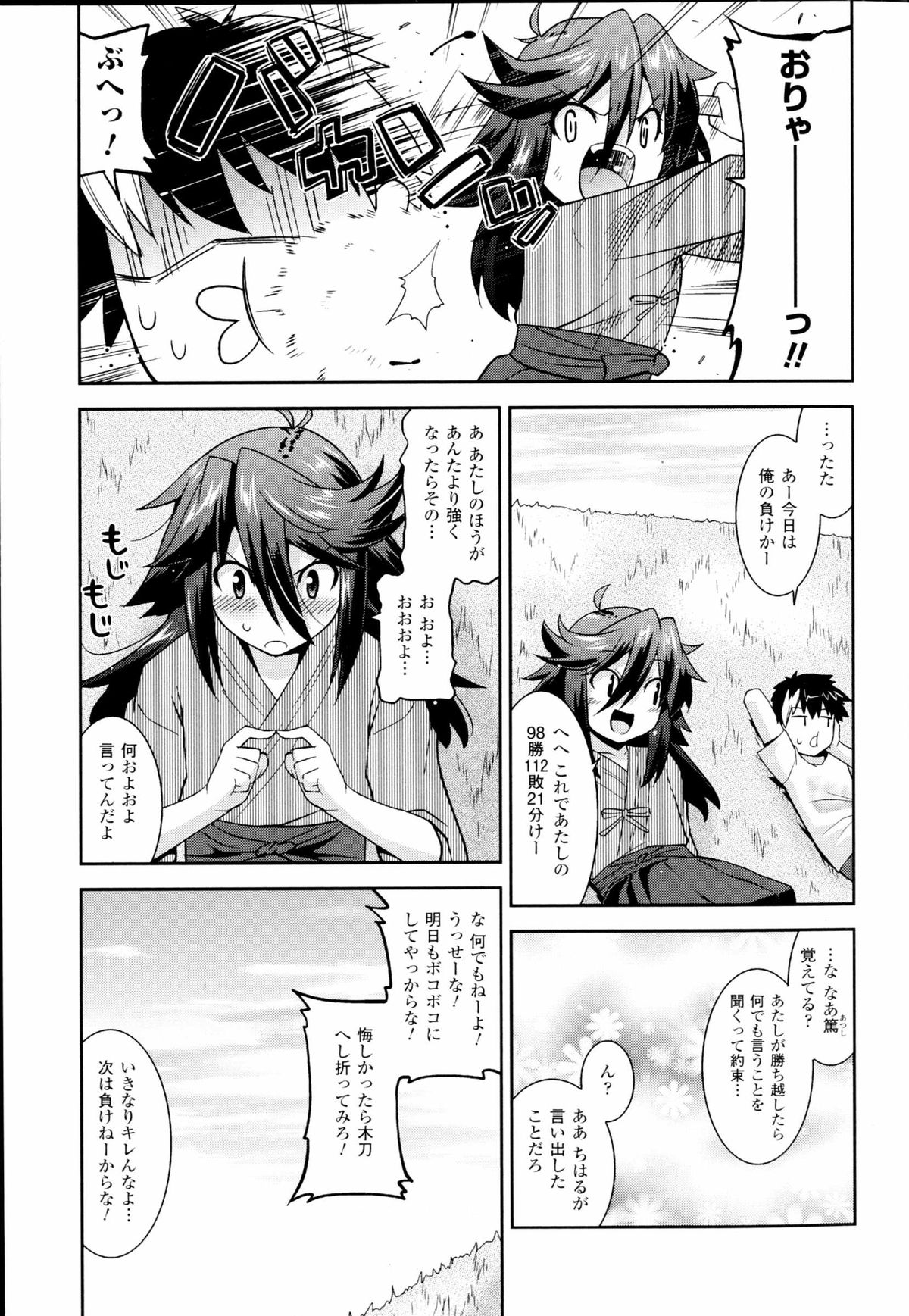 生イキおっぱい番長 page 5 full