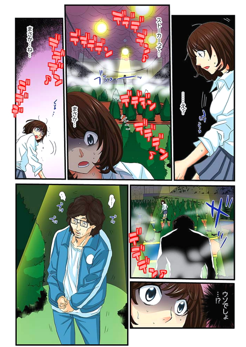 [Mibu Manjimaru] Zetsurin Gacha Game ~Koukai Ingoku de Sarasareta Onna~ 3 [Digital] page 54 full