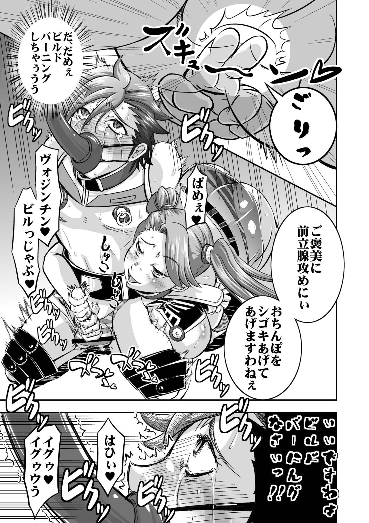 [Nisepakudo (Nisepakuman-san)] Plamo-kyou Chijo 3 -Futomashi- (Gundam Build Fighters Try) [Digital] page 15 full