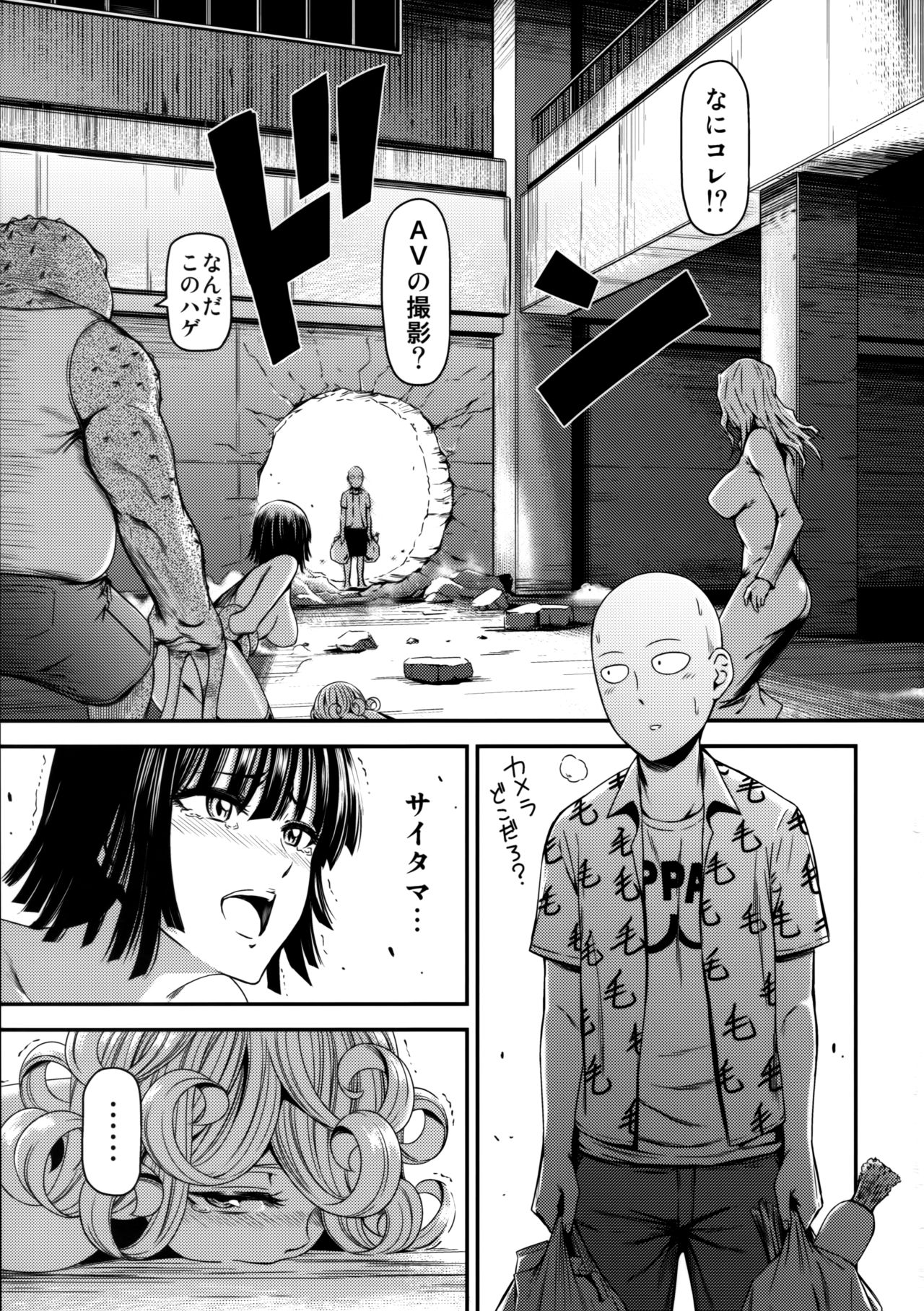 (C92) [Kiyosumi Hurricane (Kiyosumi Hurricane)] ONE-HURRICANE 3.5 (One Punch Man) page 2 full