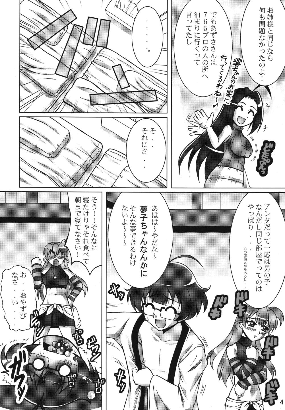 [RPG Company 2 (Uranoa)] Konna Kawaii Ko ga Tsundere na Wake ga Nai (THE iDOLM@STER) [Digital] page 4 full