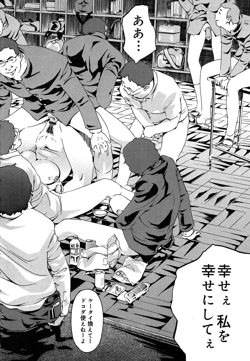 [Clone Ningen] Mitsu Tsubo page 34 full