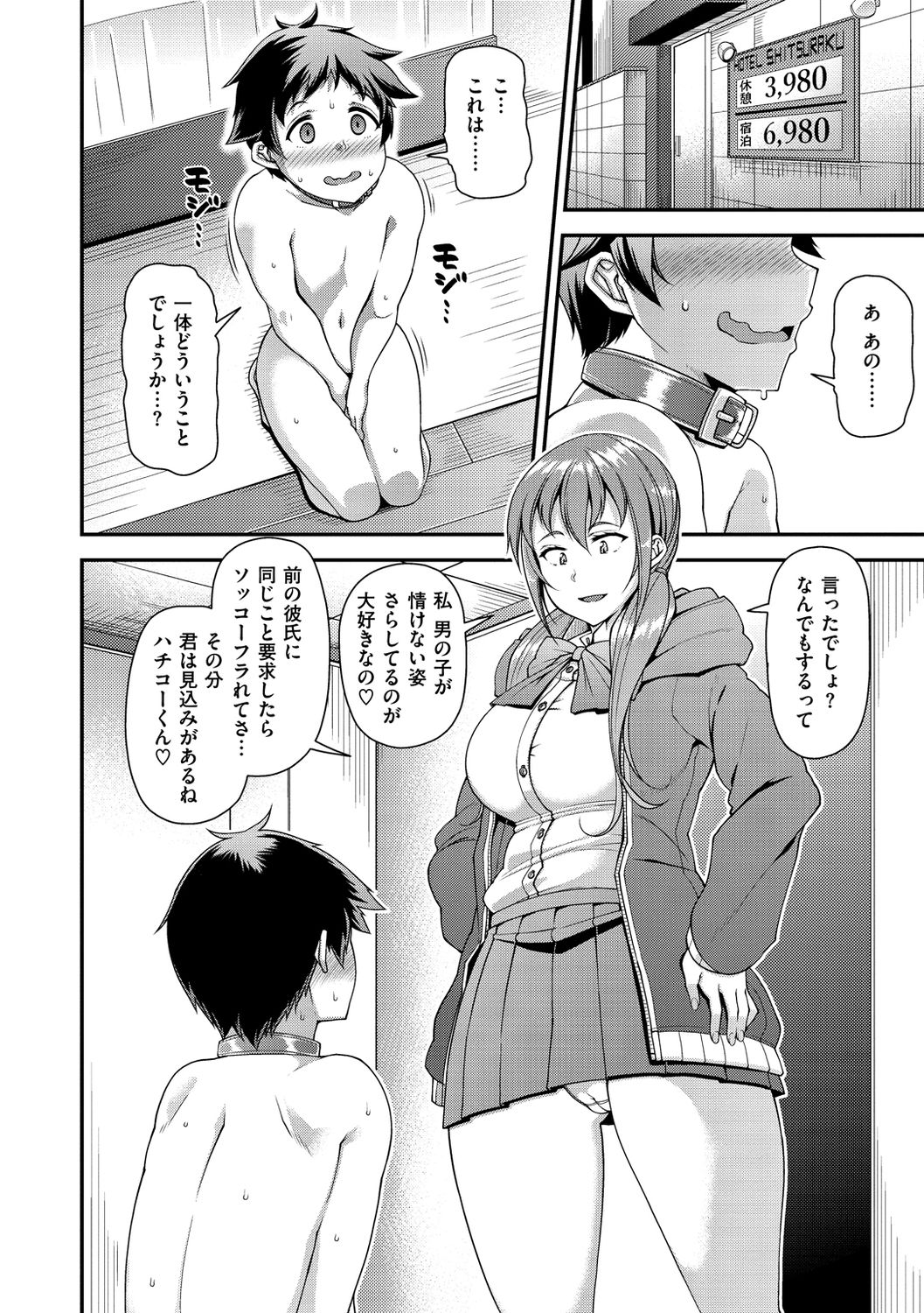 [Satsuki Imonet] Chiteki Seikatsu [Digital] page 6 full