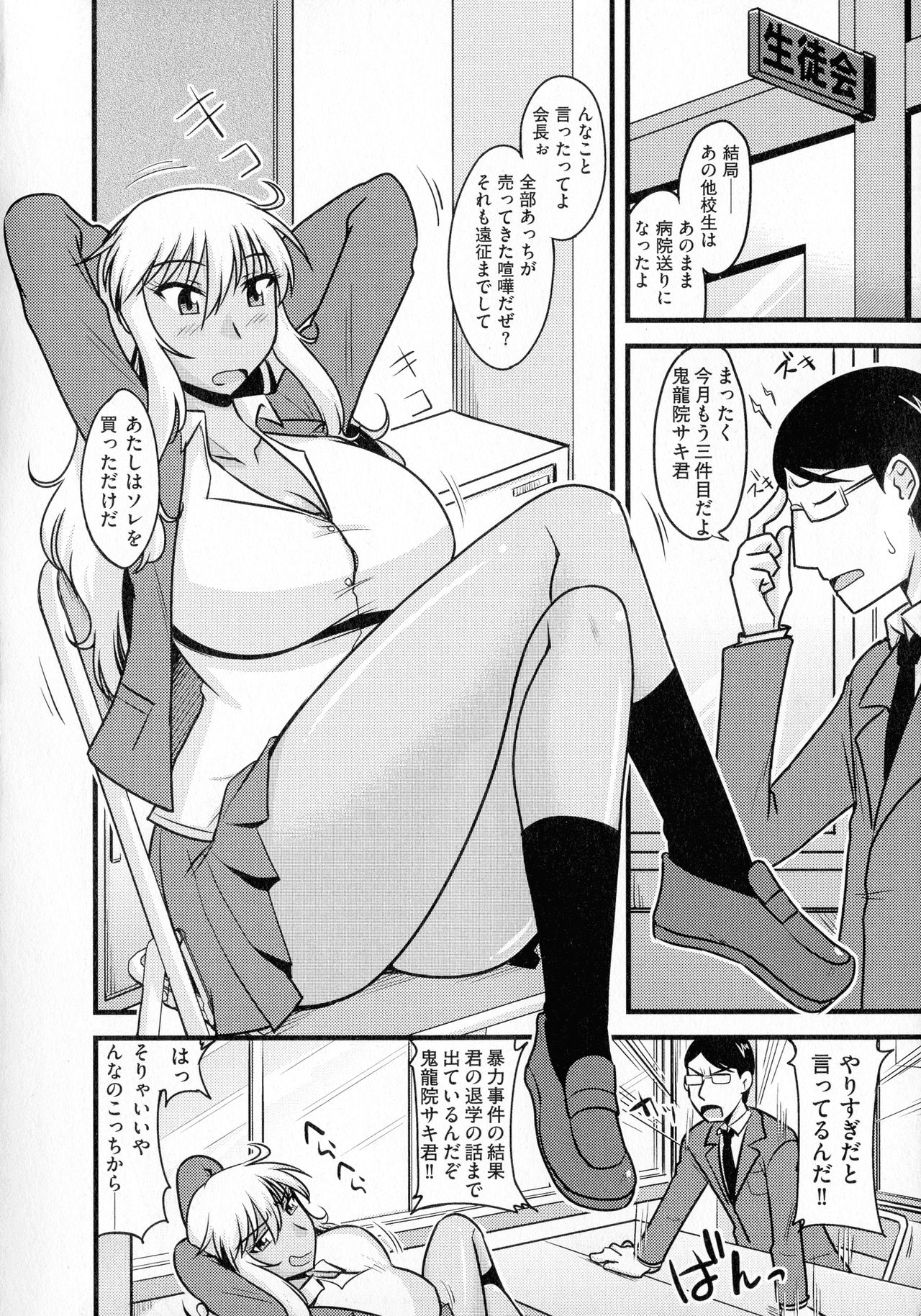 [Kamiya Ogawa] Yuru CHICHI Musume page 8 full