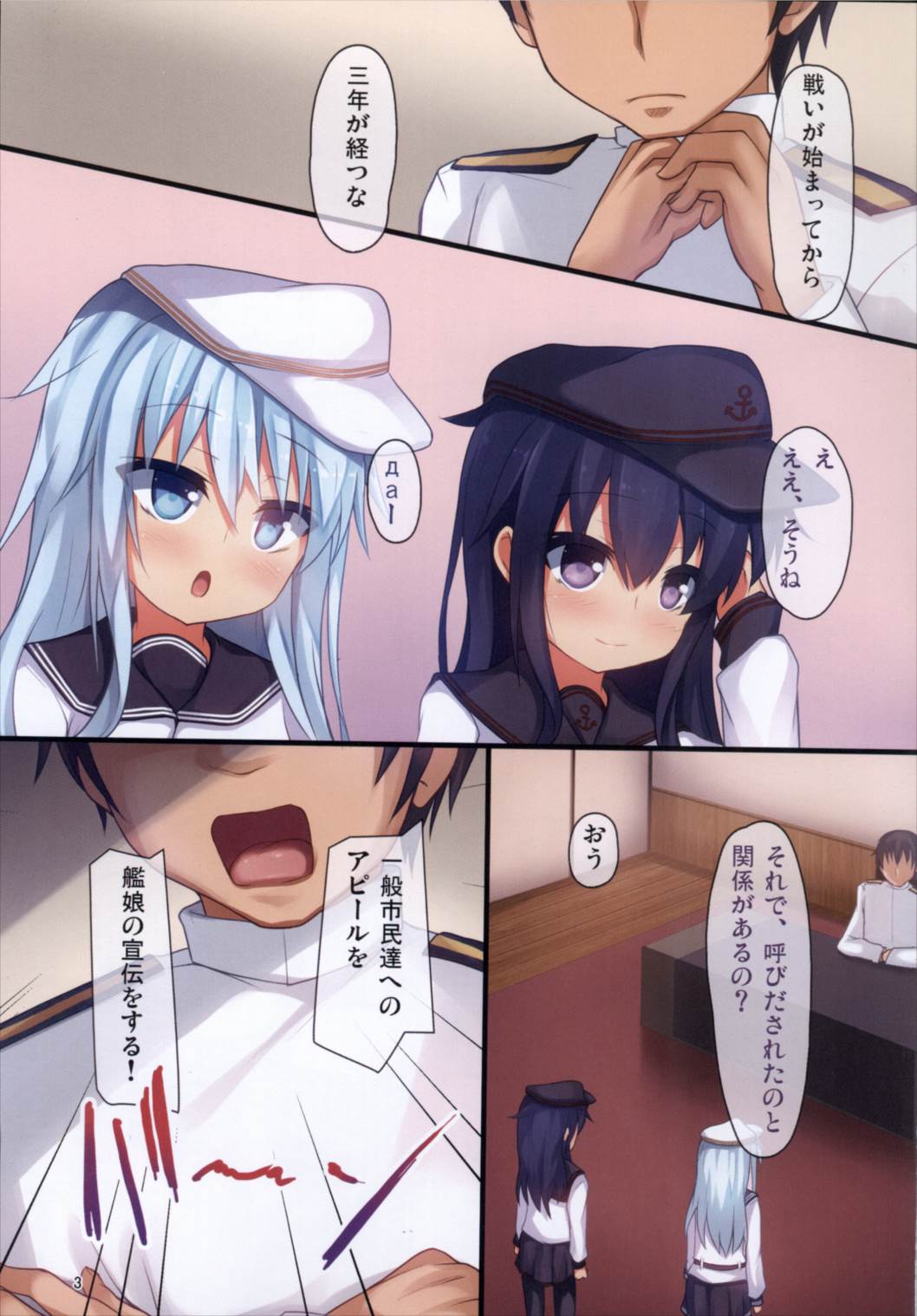(C90) [Windtone (Safi)] Shimai Collection 6 (Kantai Collection -KanColle-) page 2 full