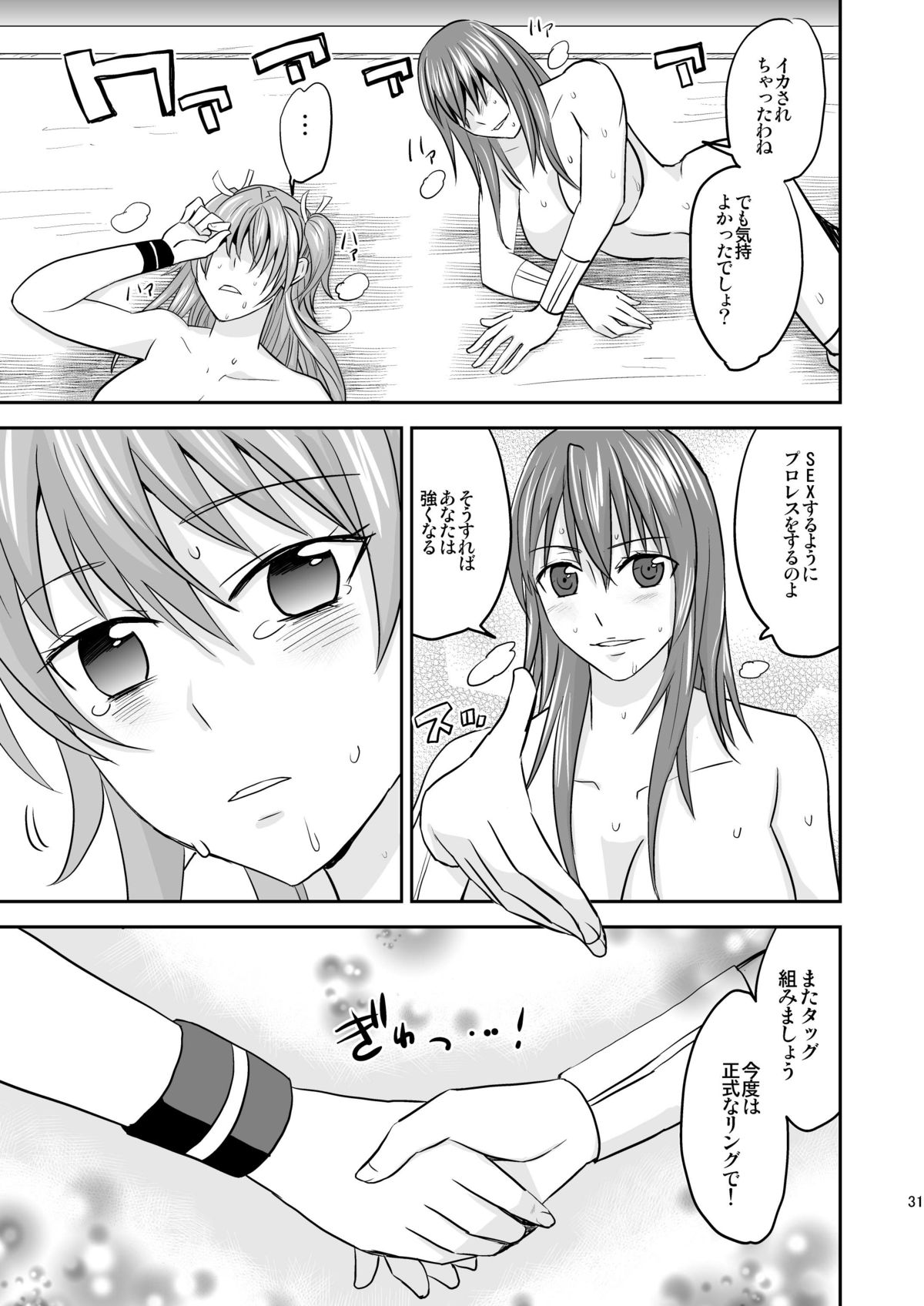 [Mike ni Mage (Yamato Techno)] Ochita JK Wrestler [Digital] page 30 full