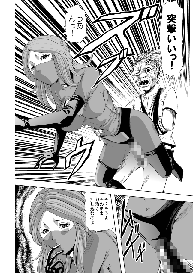 [Circle GGM (kisirian)] Onna Shikikan Zankoku Ryoujoku page 12 full