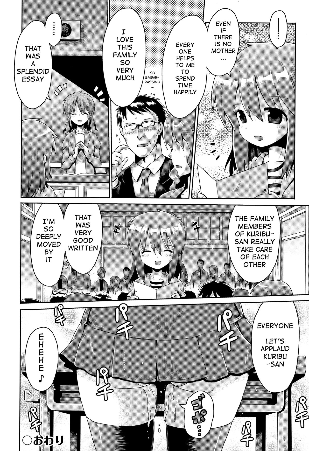 [yaminabe] Nakadashi Kazoku | Creampie Family (Shoujo Kumikyoku 5) [English] [q91] page 24 full