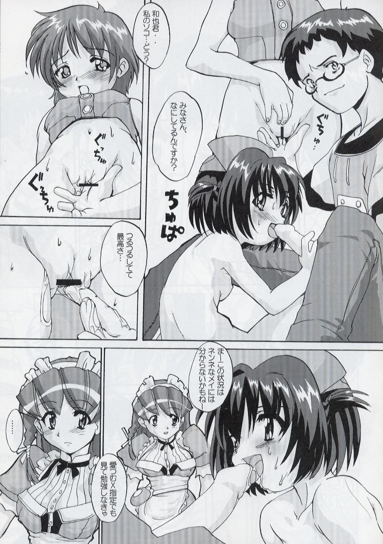 (C60) [Kenro Koubo (Orimoto Mimana)] Renaan Hon (Hand Maid May) page 28 full