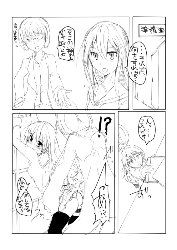 [/￥] SDJK2 page 3 full