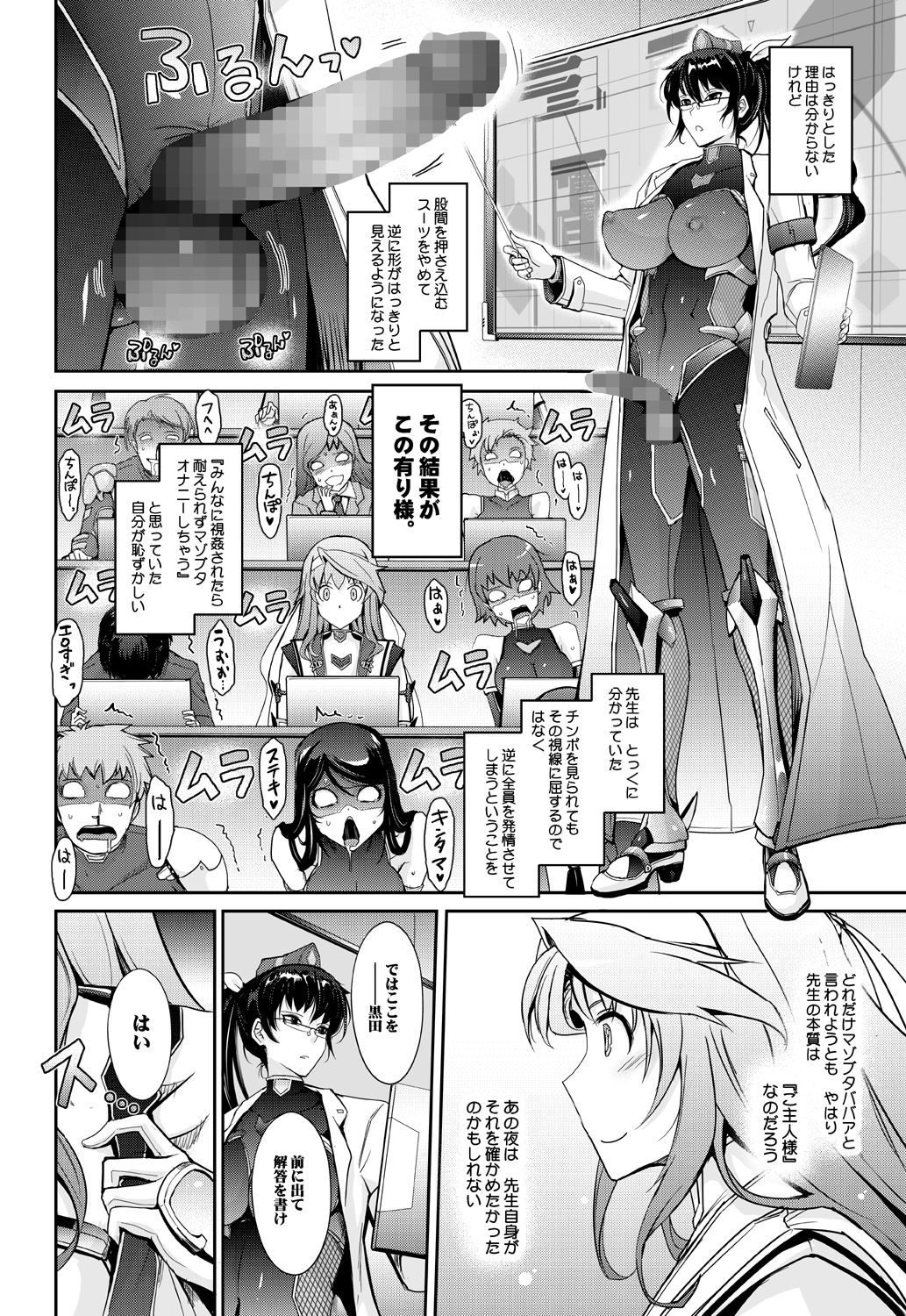 [Garyuh-Chitai (TANA)] Midara Kotoba Taimanin Hasuma Reiko no Kokuhaku (Taimanin RPG) [Digital] page 40 full