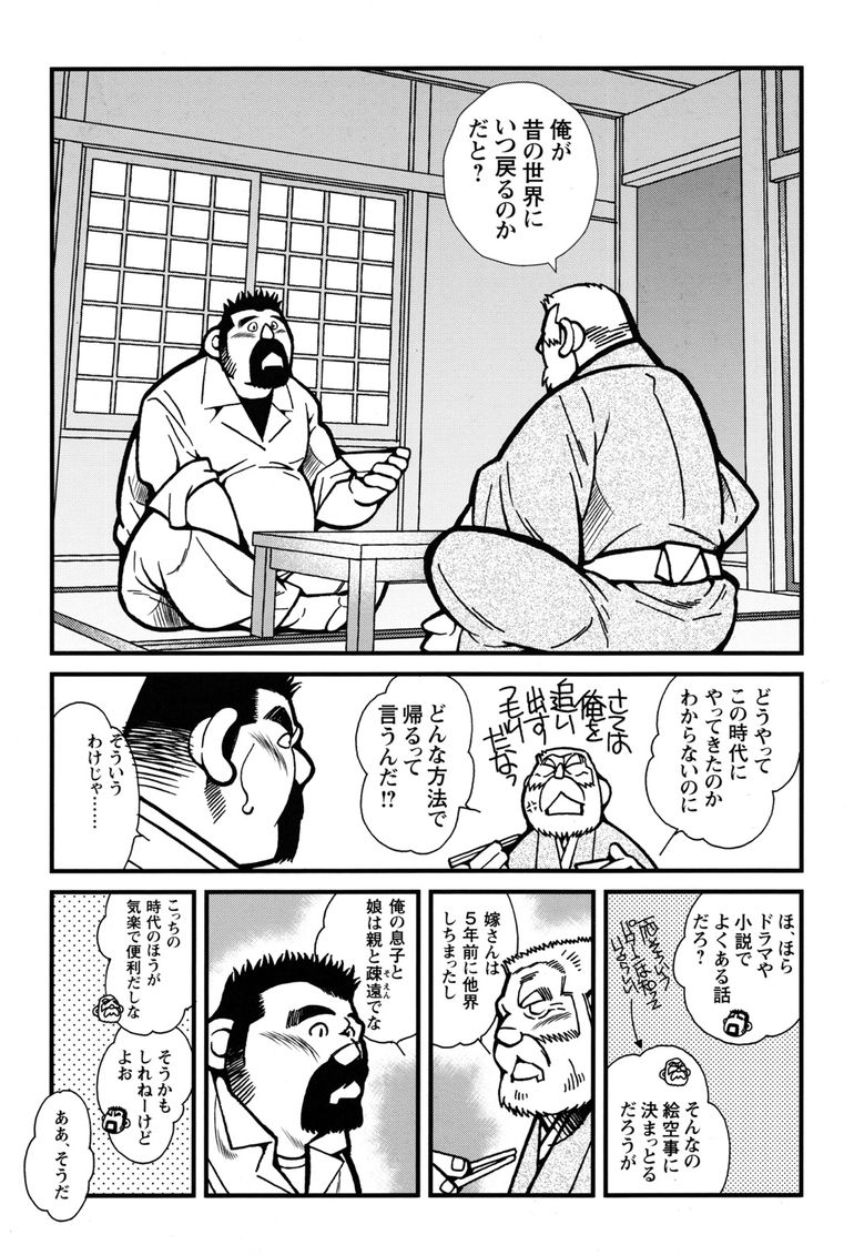 Comic G-men Gaho No.11 Manatsu no Kiseki page 93 full