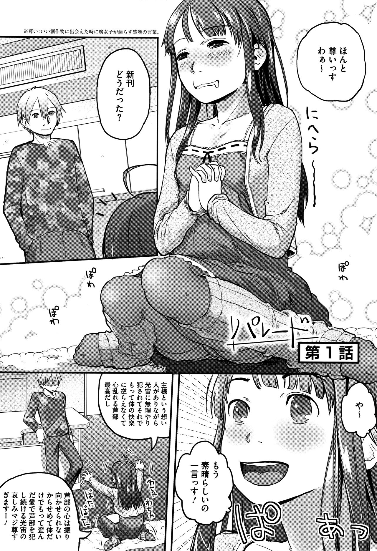 [Hidari Kagetora] Soujuku Diary page 35 full