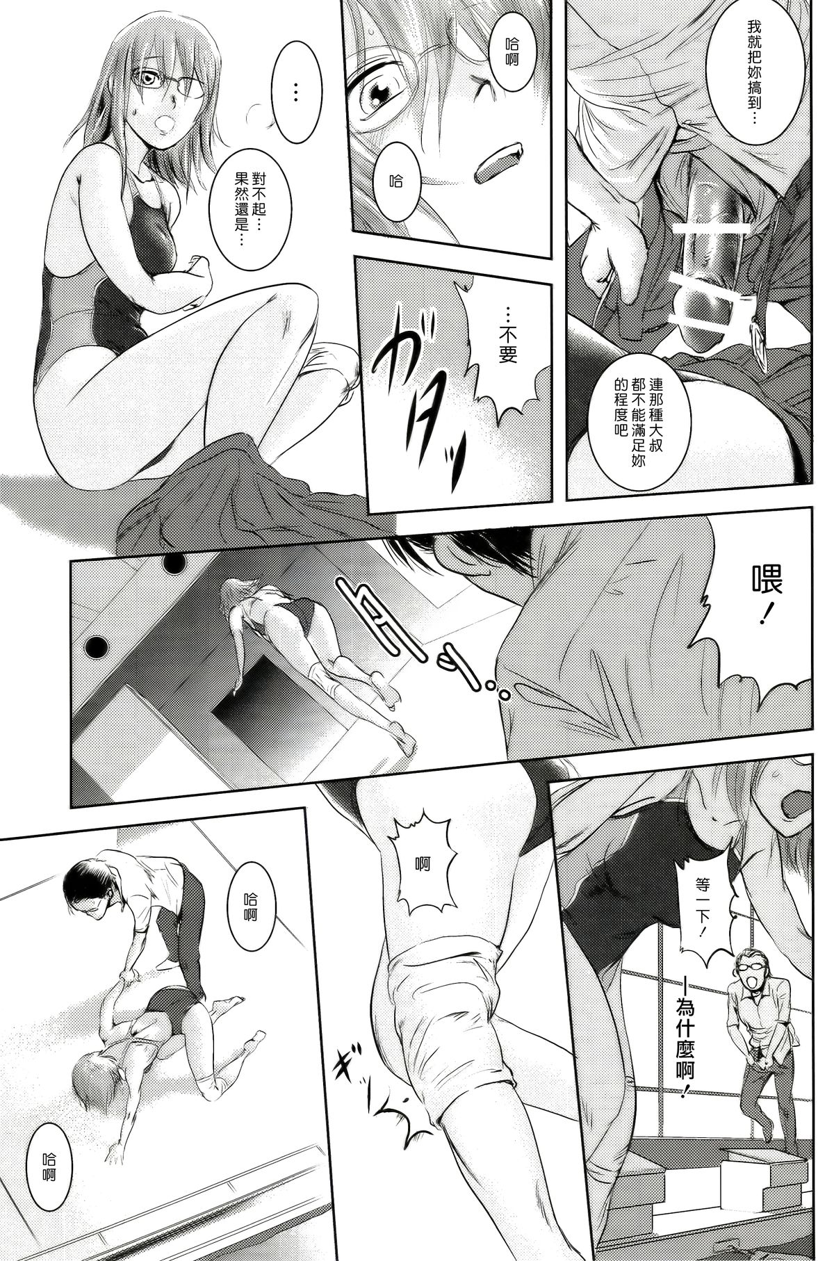 (C83) [Mashira Dou (Mashiraga Aki)] Riku-Gyo [Chinese] [漢化組漢化組xFoxglove] page 48 full