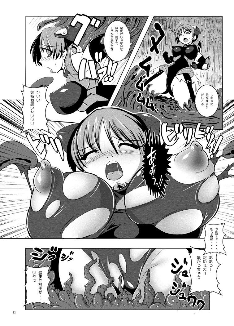 [Ankoku Marimokan (marimo)] Tetsujin Shoujo Blazer - Kounai Ryoujoku & Shokushu Choukyou Pack [Digital] page 53 full