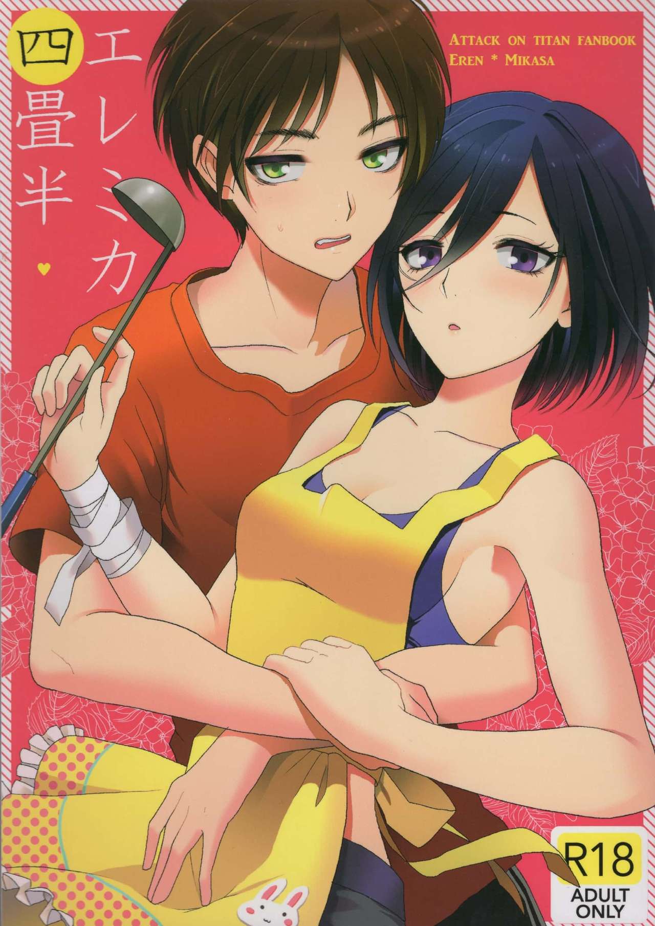 (C86) [Poritabe. (Shirihagi Gomame)] EreMika Yojouhan (Shingeki no Kyojin) page 1 full