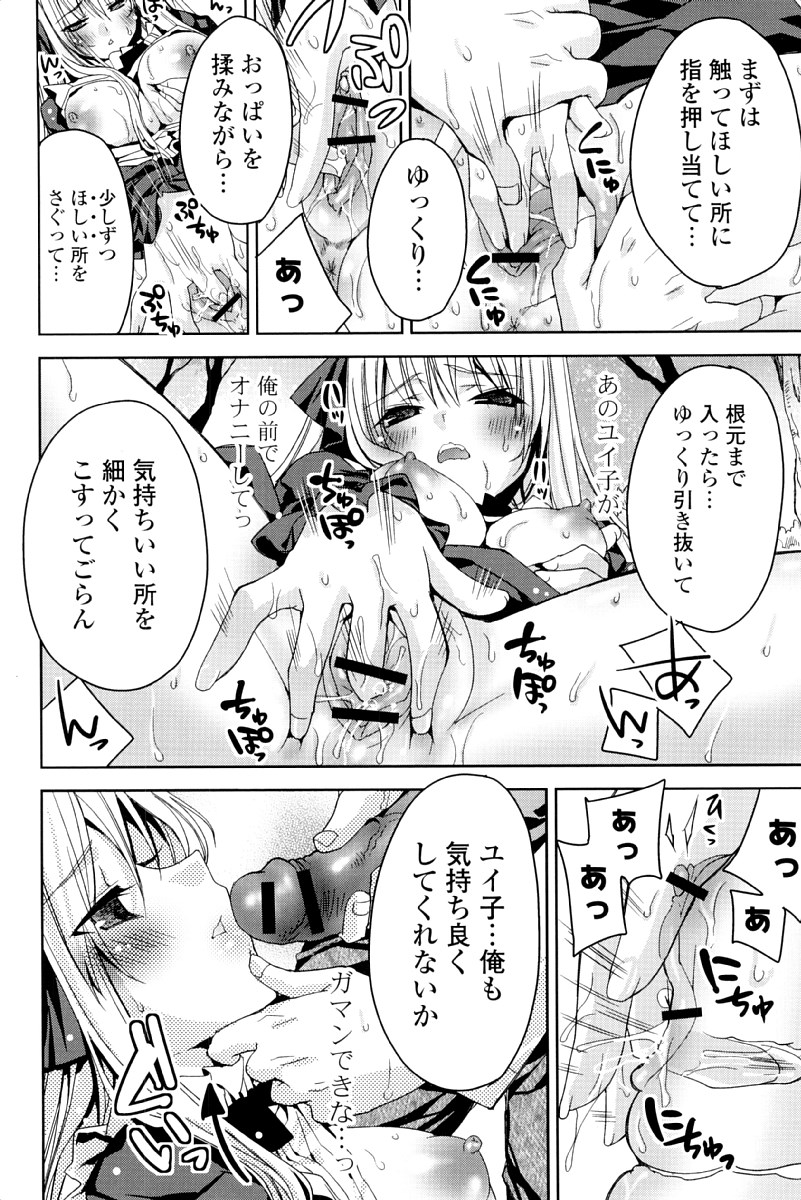 [Sid Alice] Kisstomo page 17 full