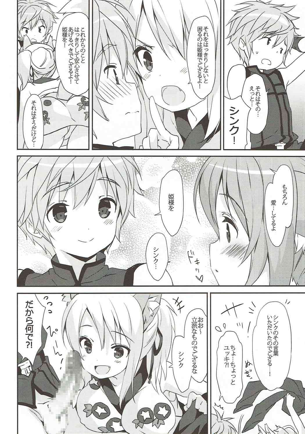 (C88) [MILK PUDDING (emily)] Nonbiri DAYS (DOG DAYS) page 3 full