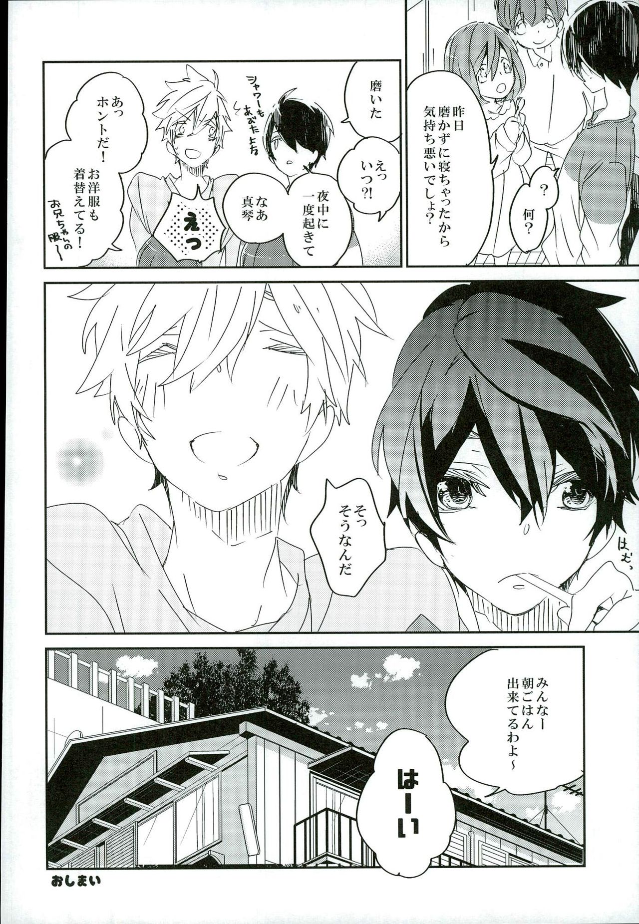 (Splash! Hi) [Banyuu (Aoi Levin)] Kirakira Hikaru Aru Ban no Ohanashi (High☆Speed! -Free! Starting Days-) page 18 full