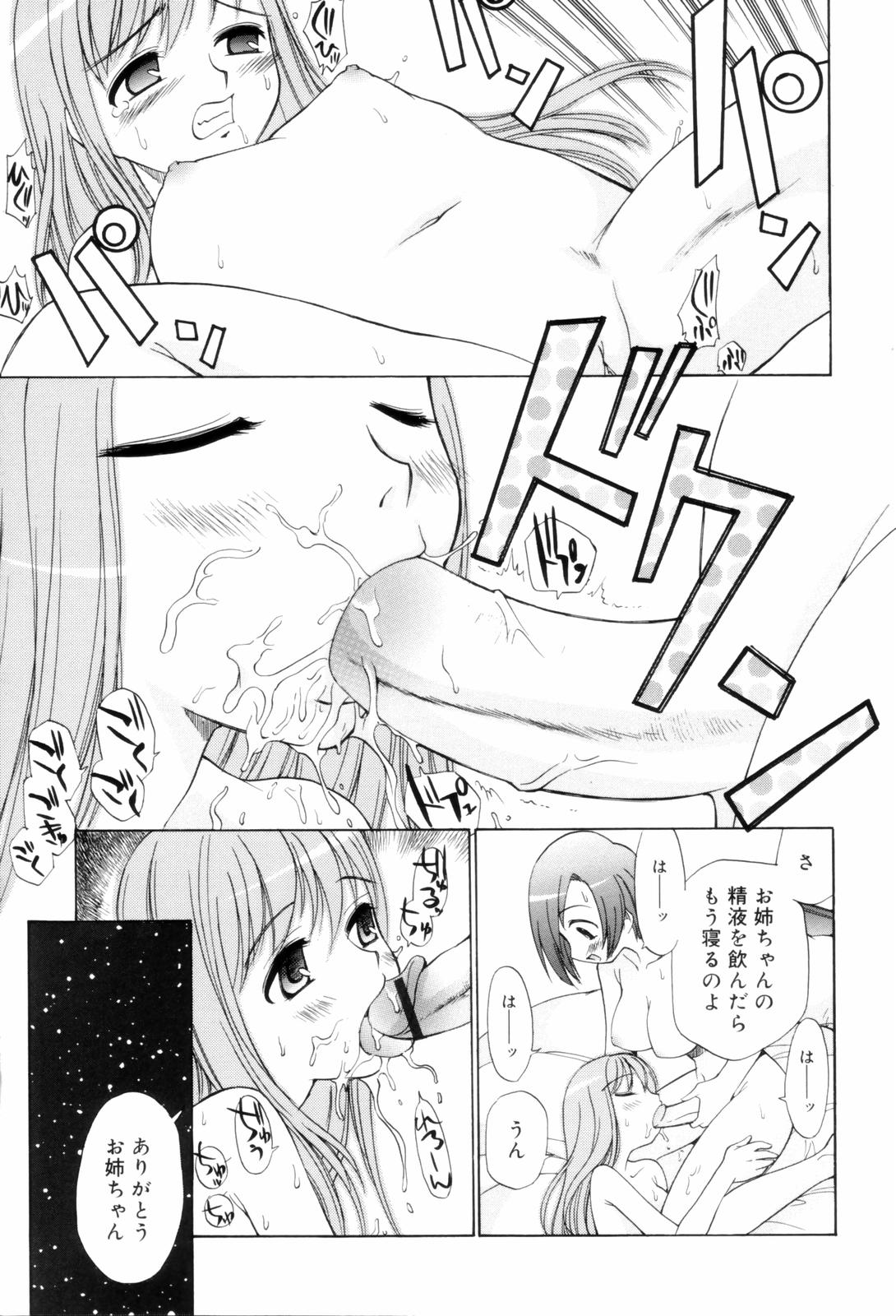 [Kamirenjaku Sanpei] Tonari no Sperma san page 37 full