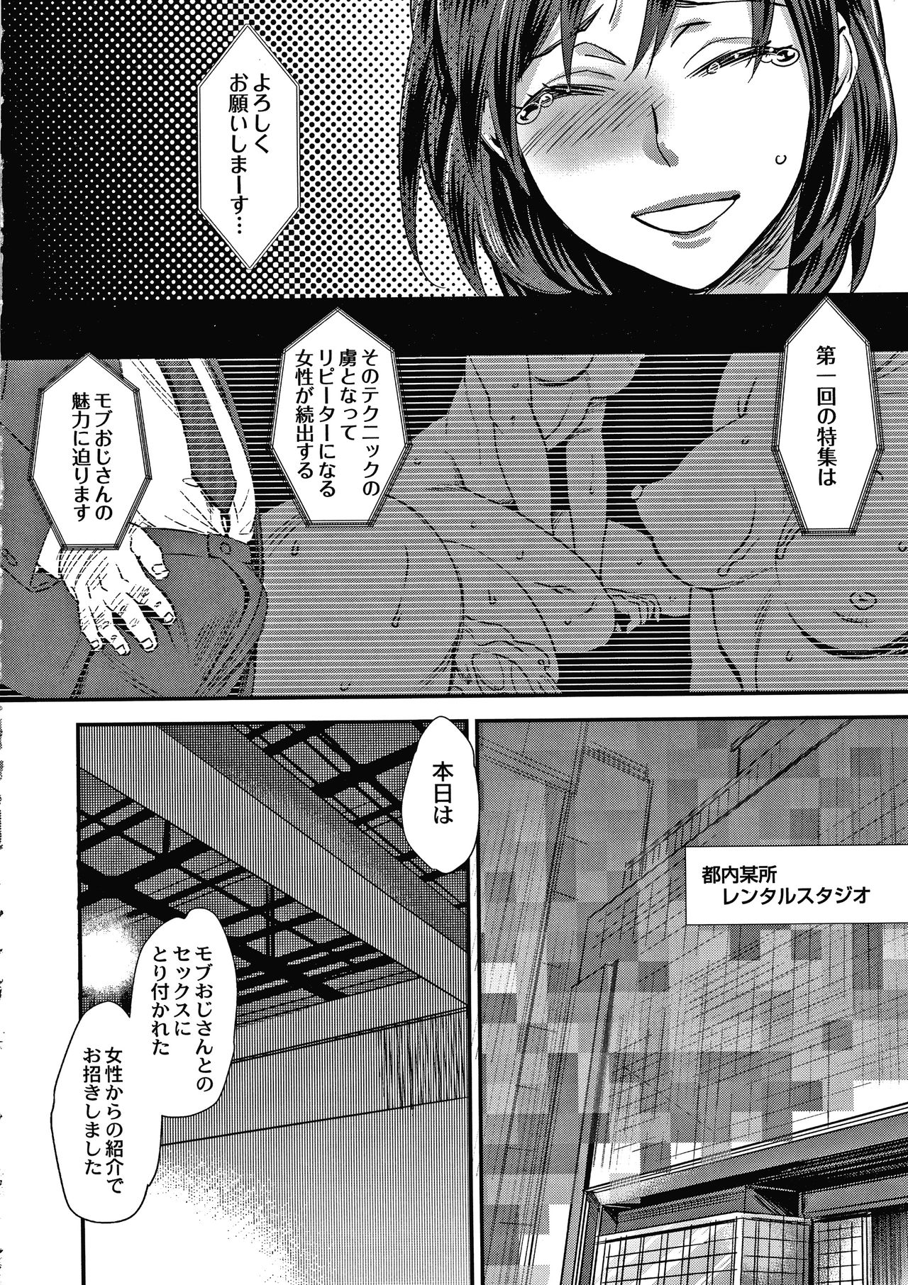 [Amatake Akewo] Sarasare Aidol page 7 full