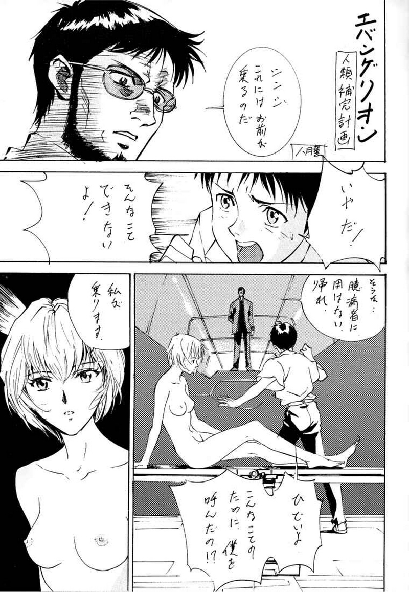 (C51) [Studio PAL (Various)] Wanpaku Anime 5 Daibakugeki (Various) page 18 full