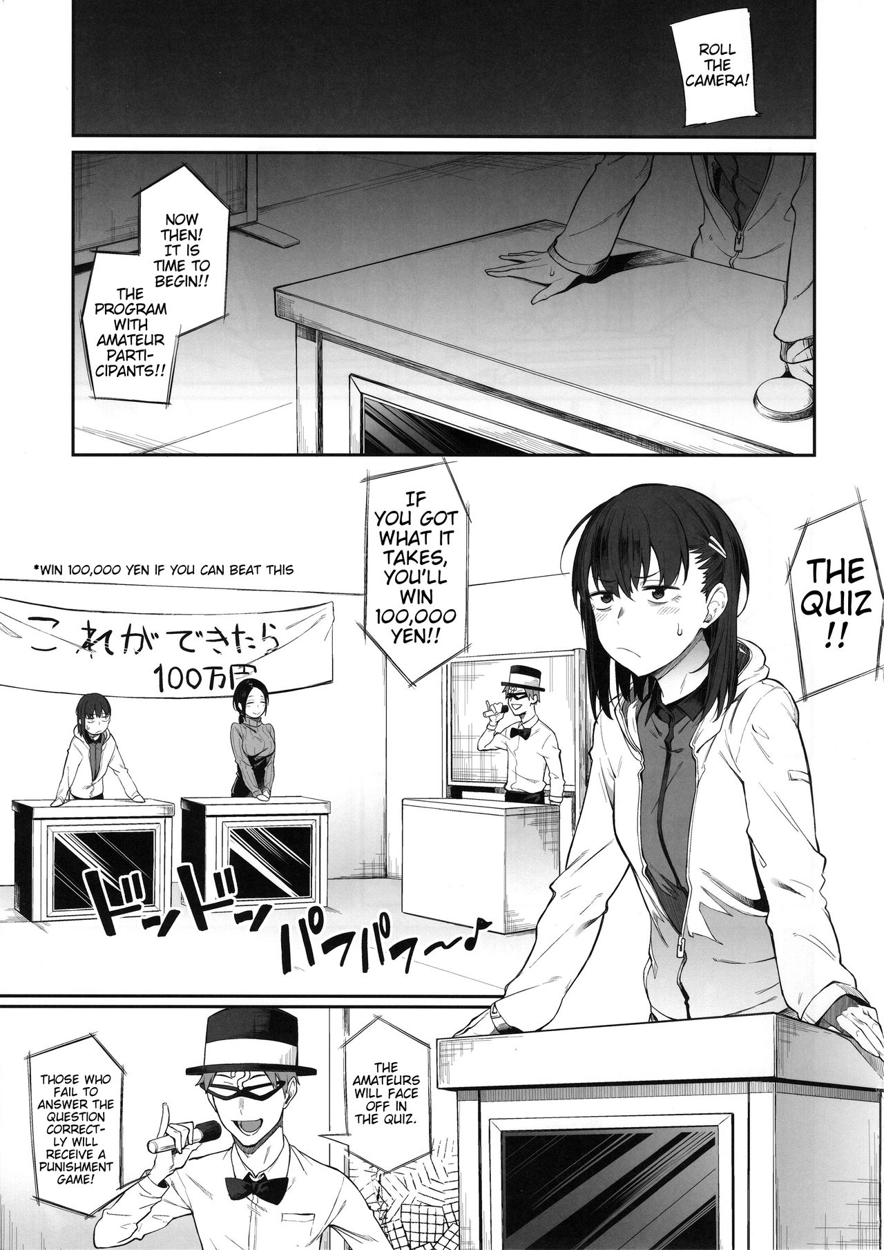 (C97) [Pikorin! (Spiritus Tarou)] Ero to Tsukkomi ~Ero Quiz Hen~ [English] [Nisor] page 4 full