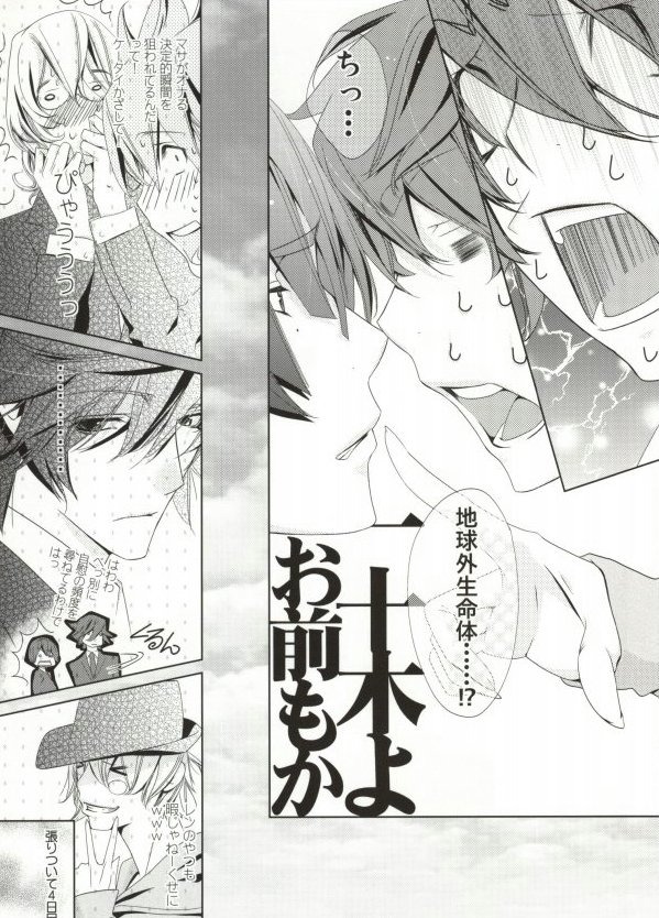 (SC54) [Binipin (Marshmallow Zombies)] Koi Sentou (Uta no Prince-sama) page 11 full