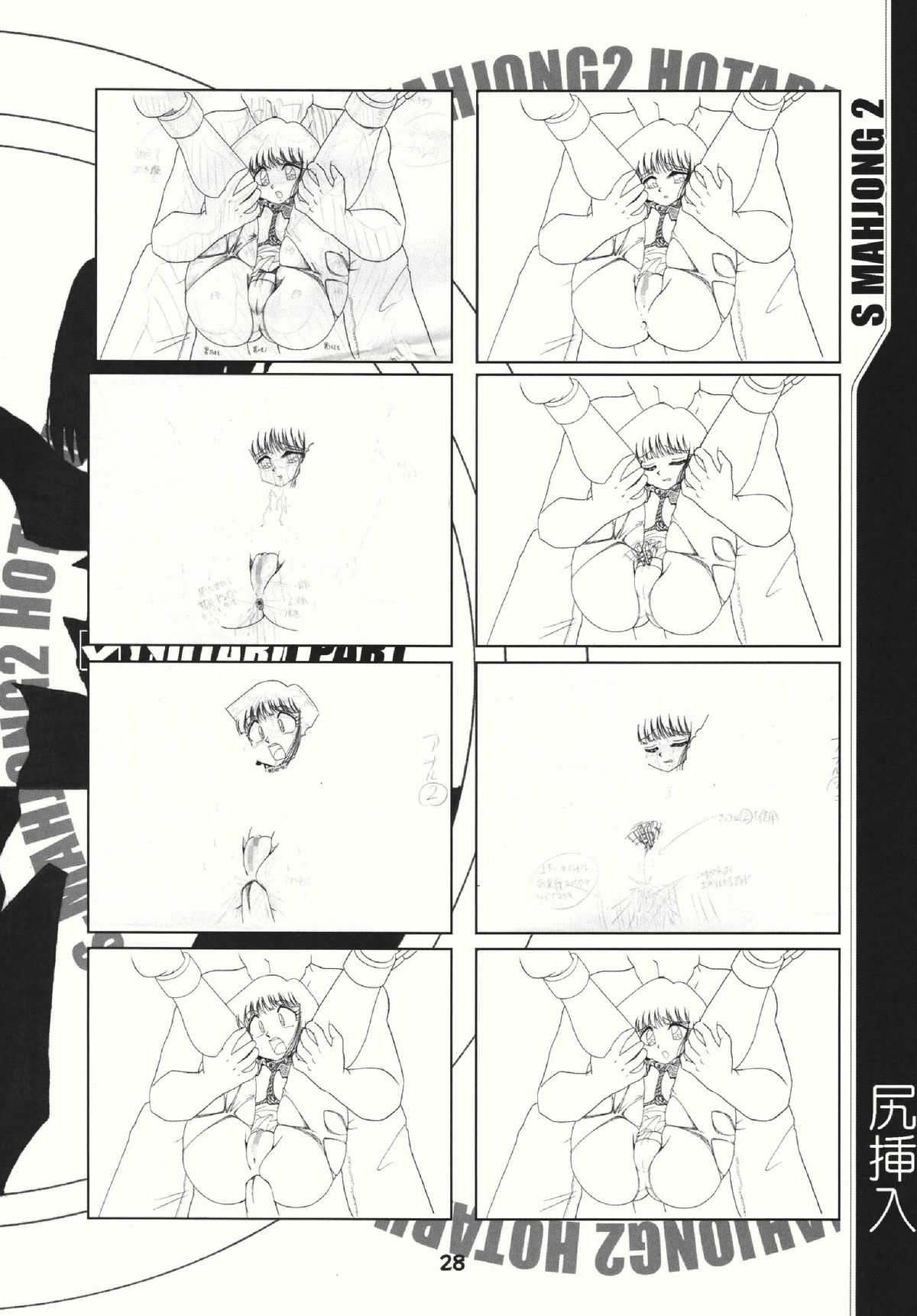 (C69) [RPG COMPANY2 (Sawara Kazumitsu)] Mahjong 2 S (Bishoujo Senshi Sailor Moon) page 27 full