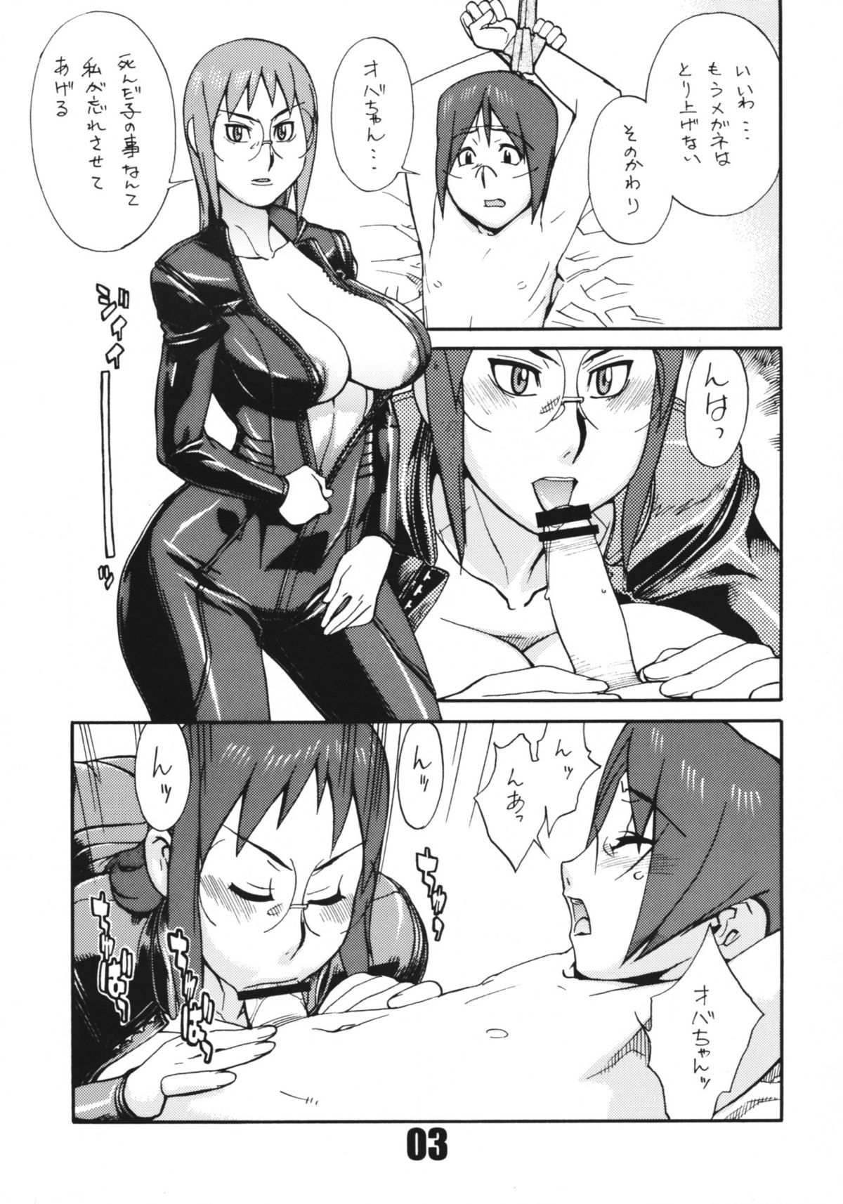 (C73) [Matagitei (Ookubo Matagi)] Coil 17 (Dennou Coil) page 2 full