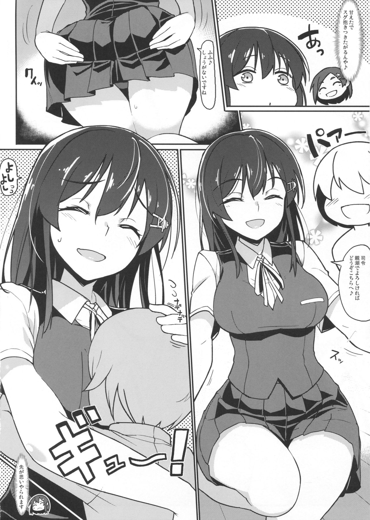 (C96) [Takeya (Taketora Suzume)] Oyashio-san to Asobitai + C96 Takeya no Omake (Kantai Collection -KanColle-) page 5 full