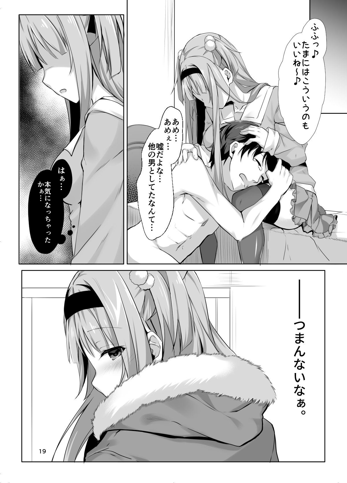 [Kinokomushin (Kinokomushi)] Ame no Manima ni ~Hametsugata Sex Izonshou no Imouto~ [Digital] page 16 full