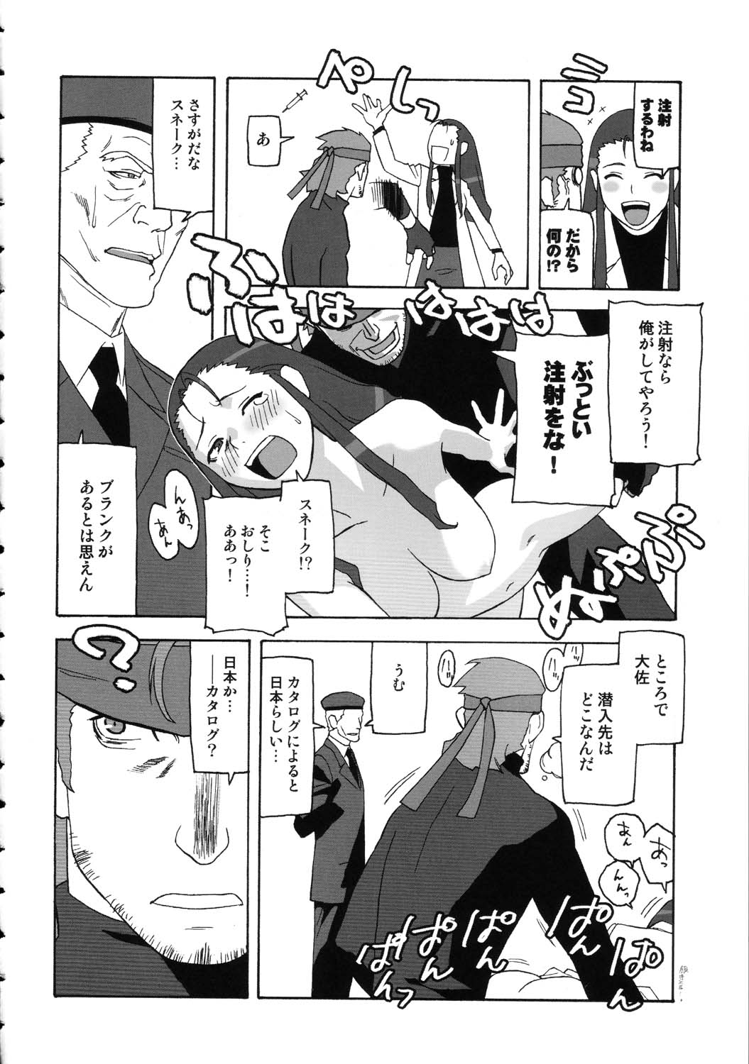 (C69) [Kacchuu Musume (Various)] Amida Knuckle (Various) page 32 full
