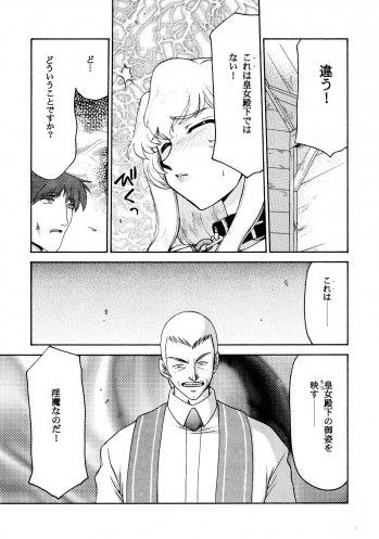 (CR34) [LTM. (Hajime Taira)] Nise Dragon Blood! 12 1/2 - page 27
