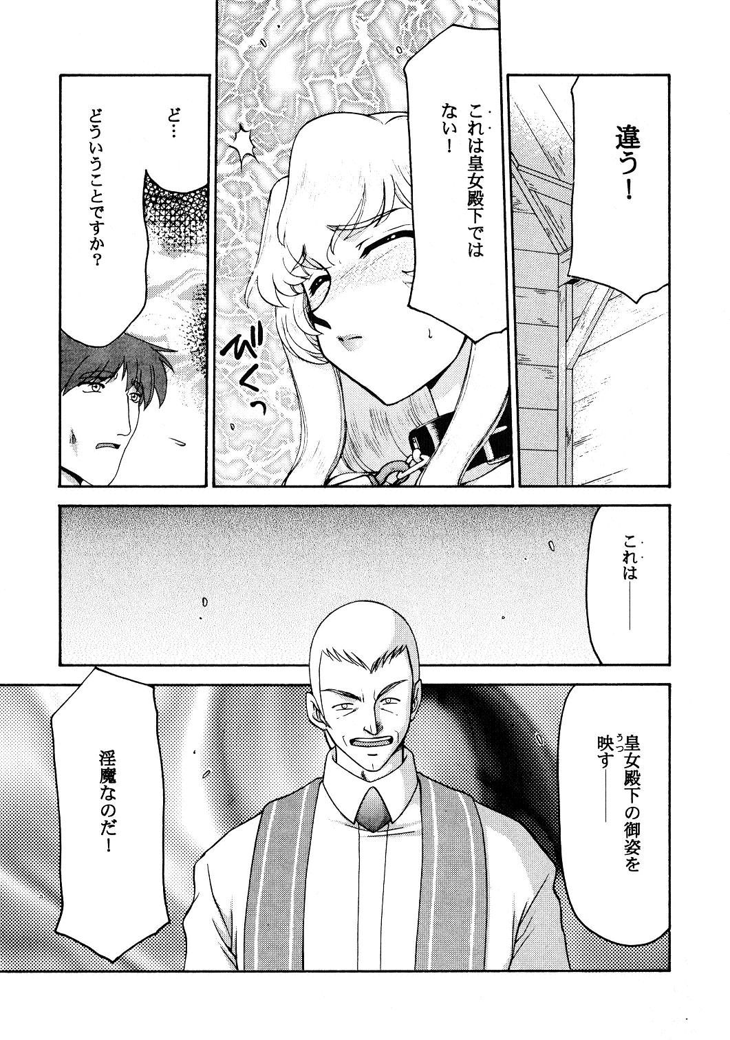 (CR34) [LTM. (Hajime Taira)] Nise Dragon Blood! 12 1/2 page 27 full